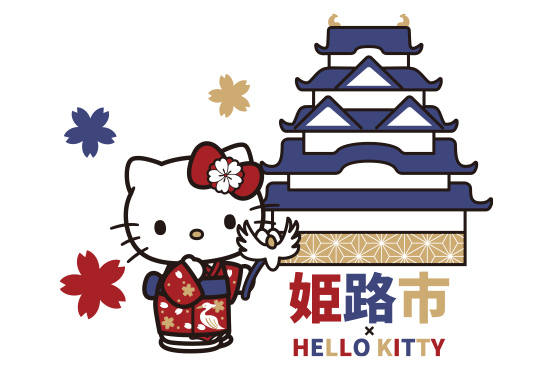 姫路市｜事例紹介 | サンリオ