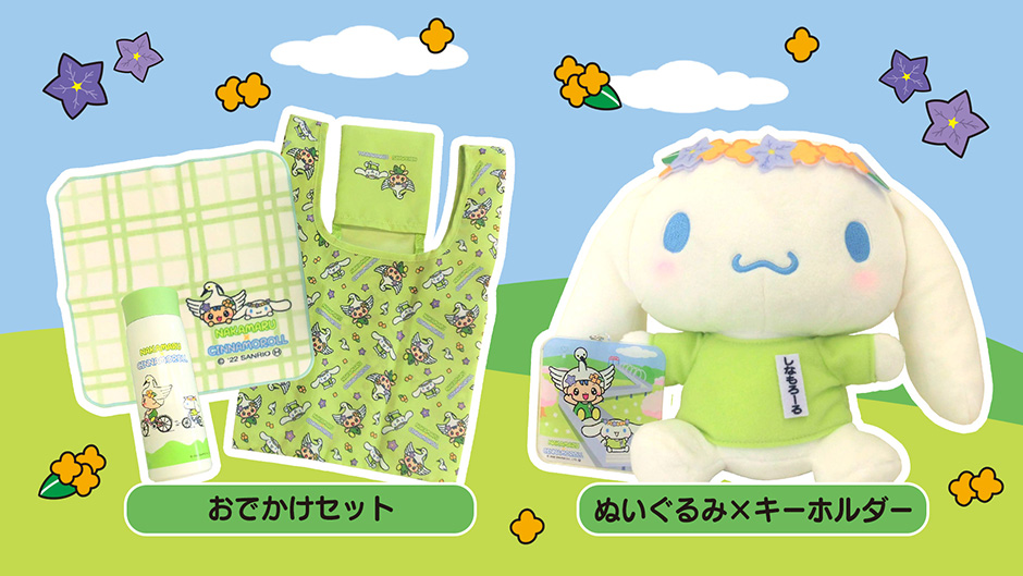 非売品】シナモロール 七福神プレート 8枚組 東京都民銀行 60周年