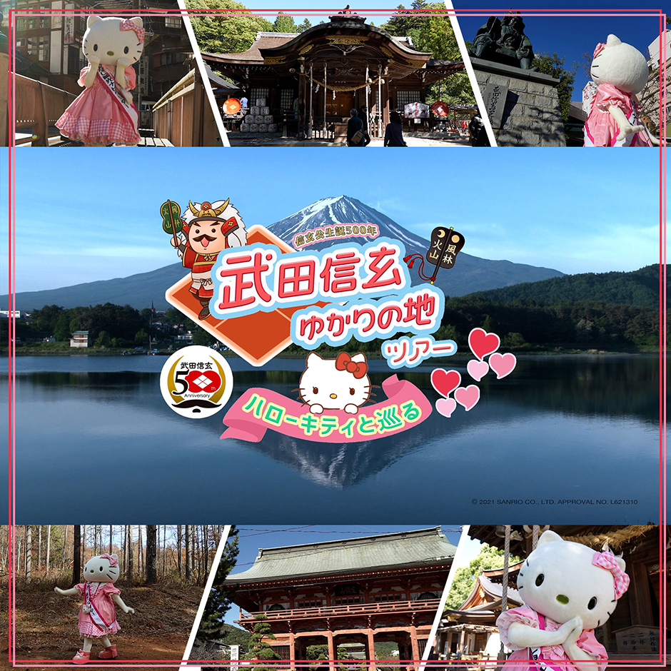 サンリオピューロランド公式ホームページ 山梨シルクセンター