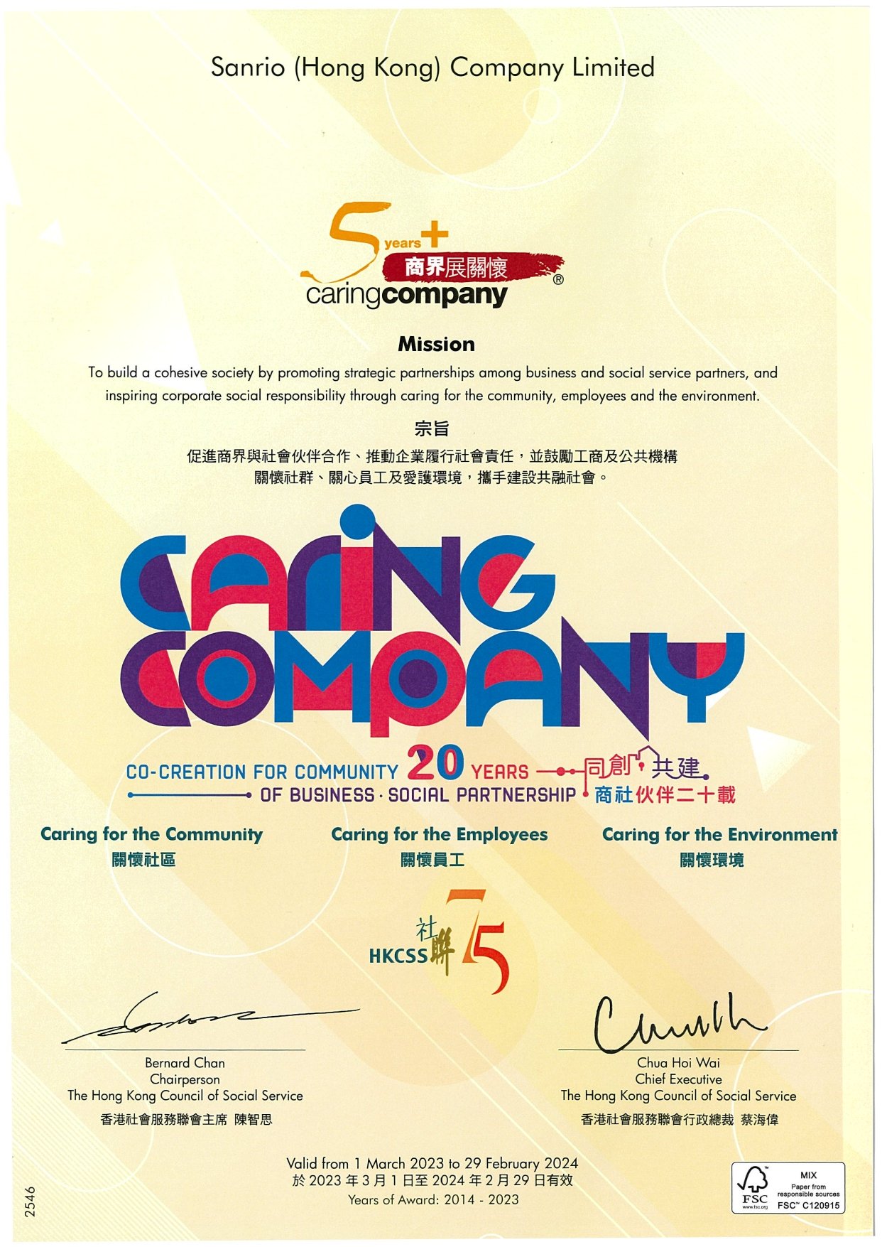 SHK - Caring Company Certificate (2023-2024)_page-0001