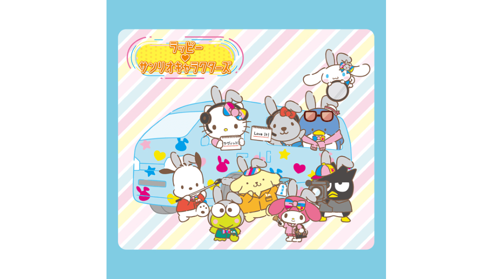 2位 ラッピー×サンリオキャラクターズ