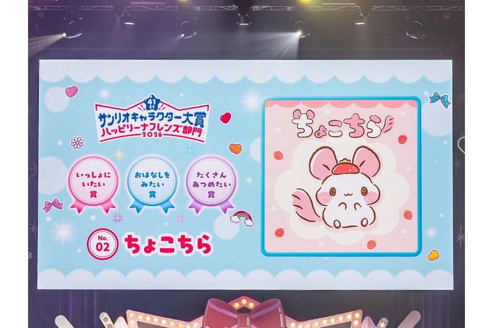 ハッピリーナフレンズ部門3賞受賞「ちょこちら」