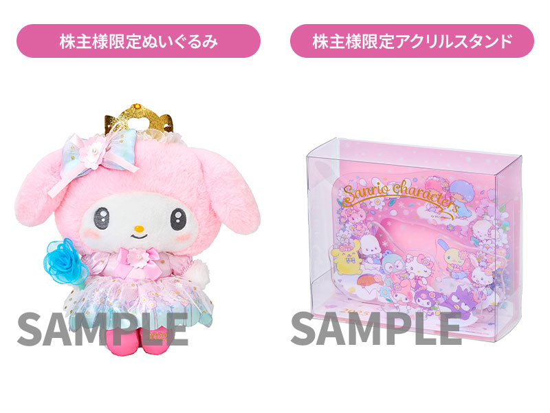 サンリオ - 【新品未使用】サンリオ　株主優待　さくら　ブランケット サンリオ on X: 