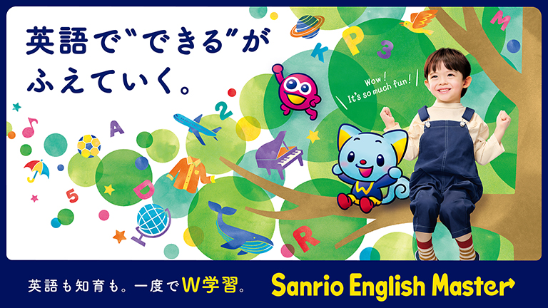 Sanrio English Master